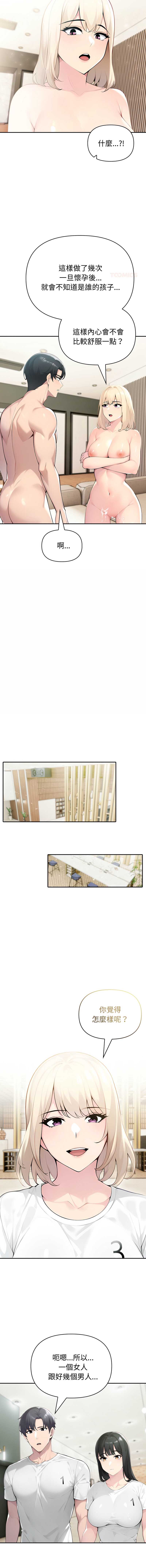 夫妇挑战赛