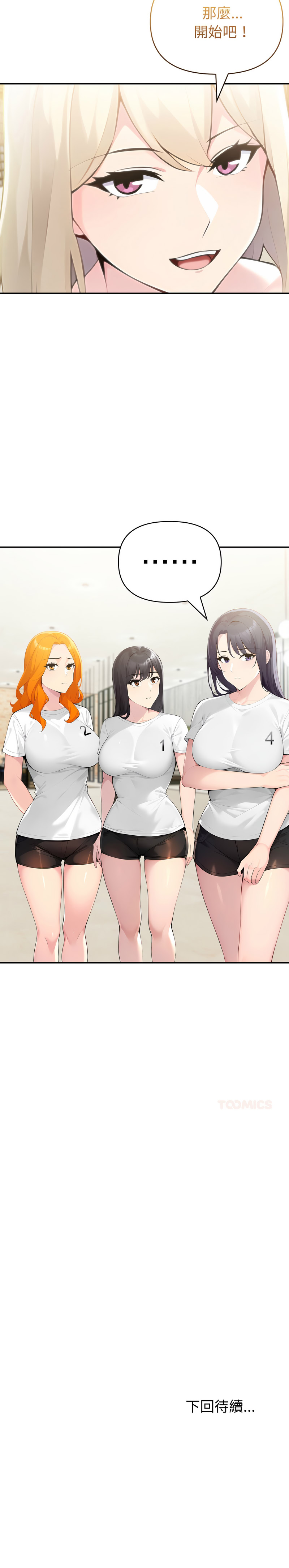夫妇挑战赛