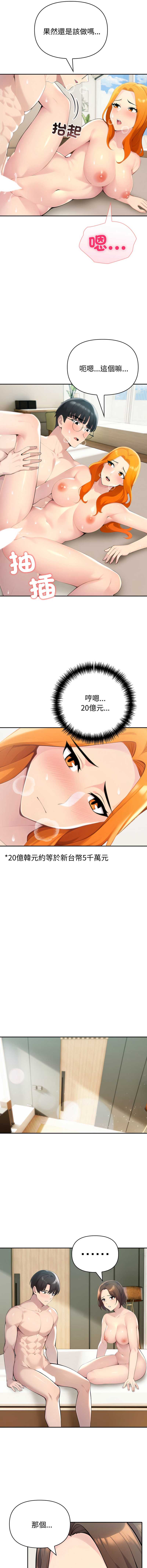 夫妇挑战赛