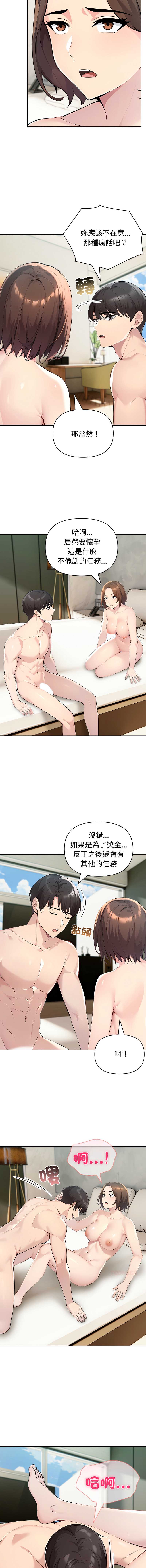 夫妇挑战赛
