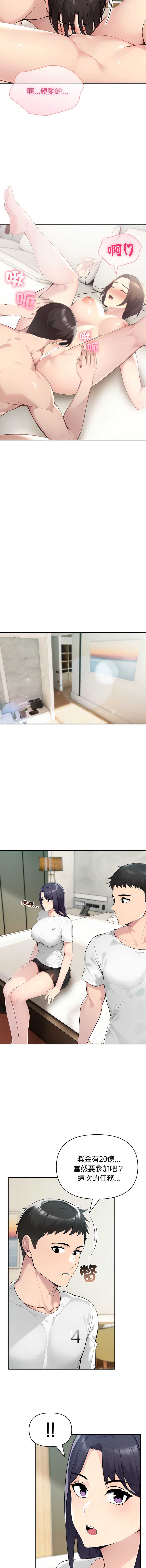 夫妇挑战赛