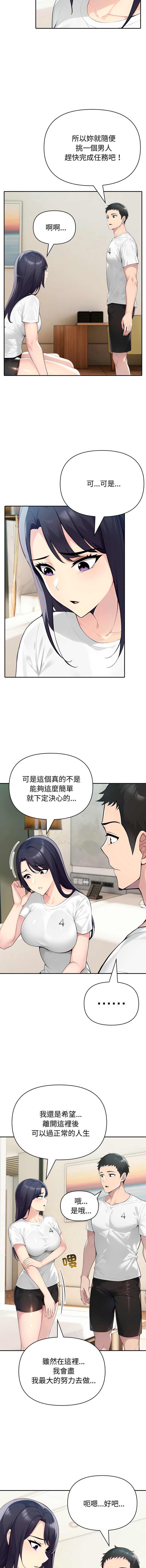 夫妇挑战赛