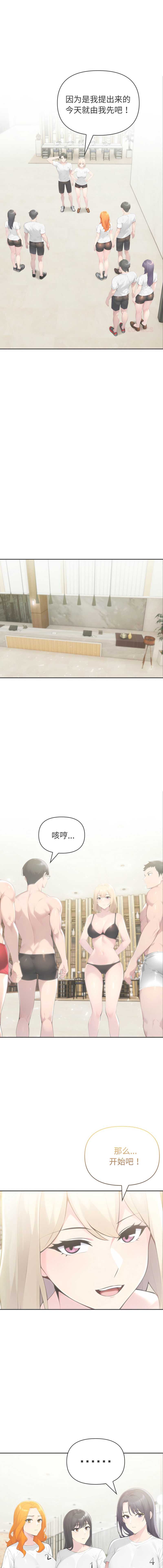 夫妇挑战赛