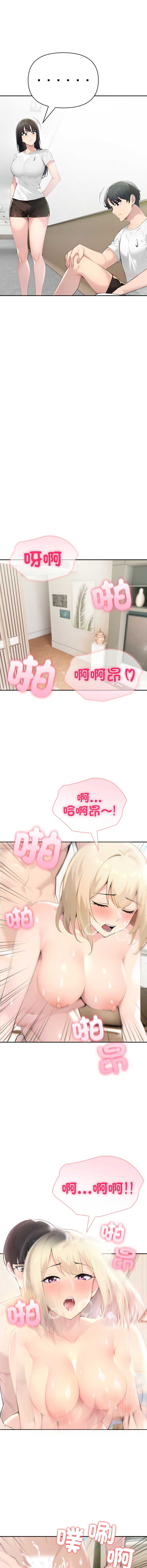 夫妇挑战赛
