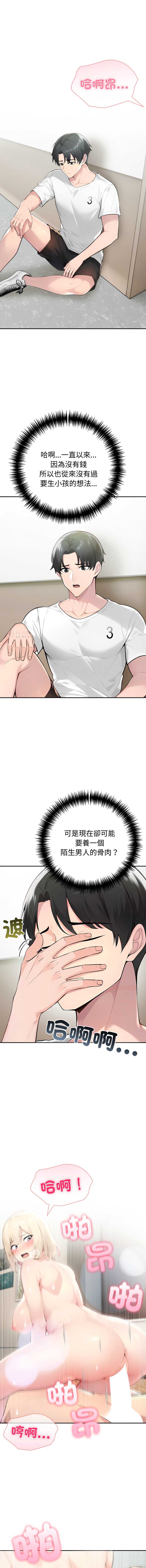 夫妇挑战赛