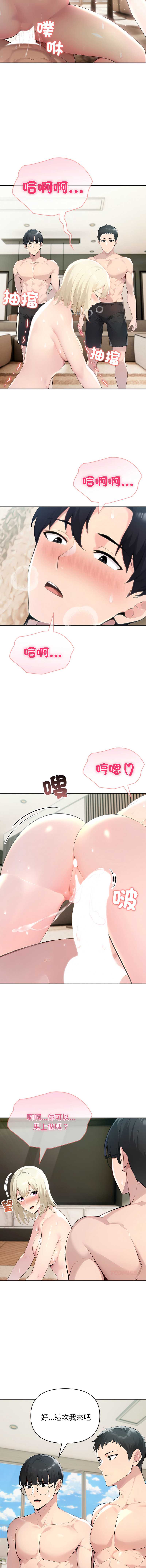 夫妇挑战赛