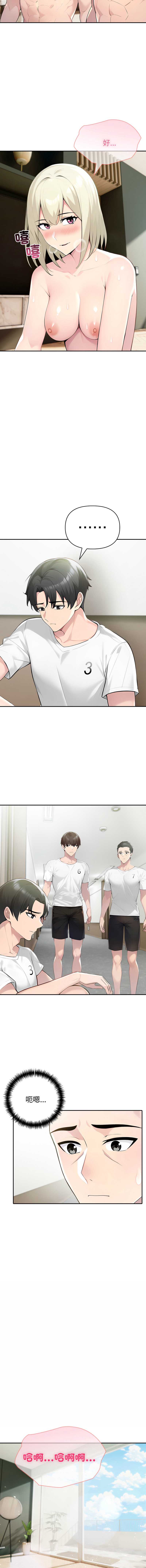 夫妇挑战赛
