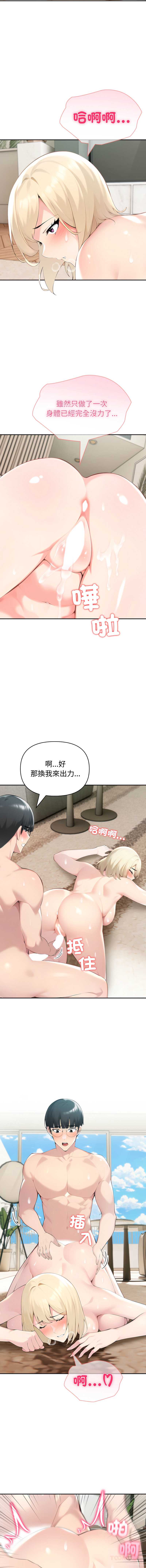 夫妇挑战赛