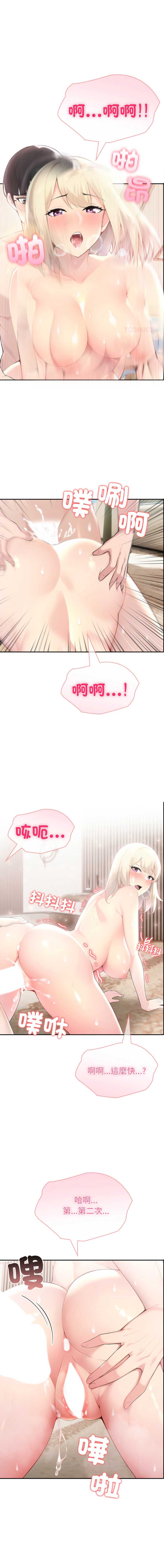 夫妇挑战赛
