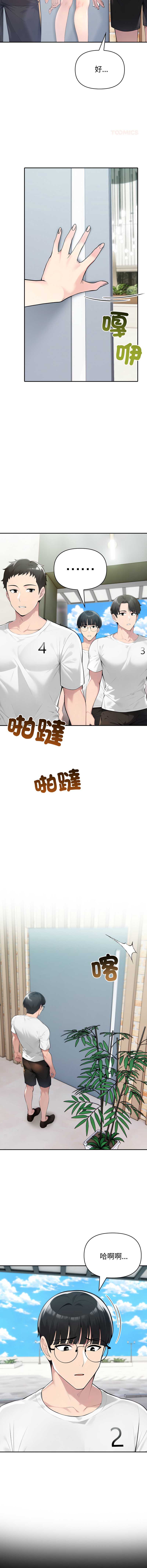 夫妇挑战赛