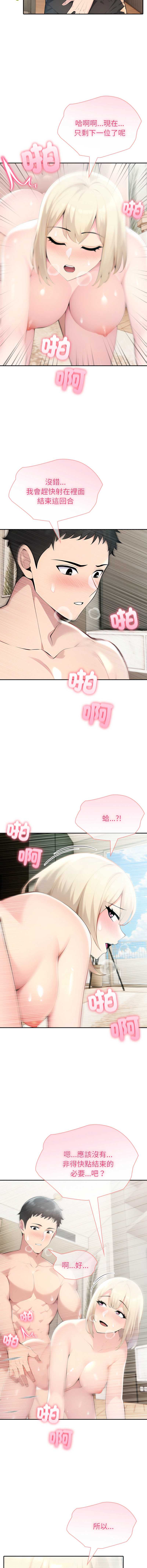 夫妇挑战赛