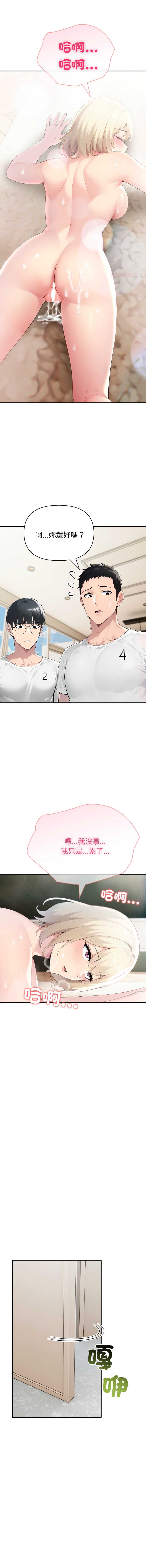 夫妇挑战赛