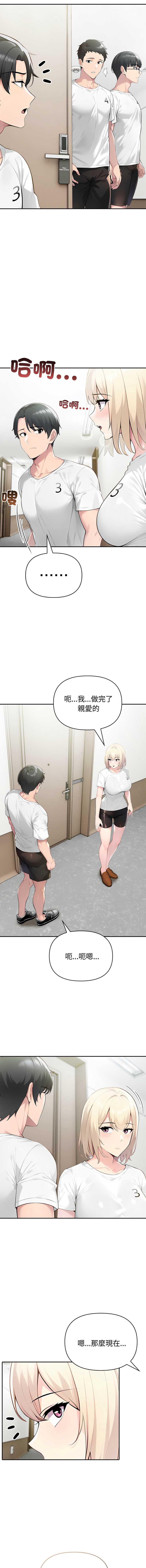 夫妇挑战赛