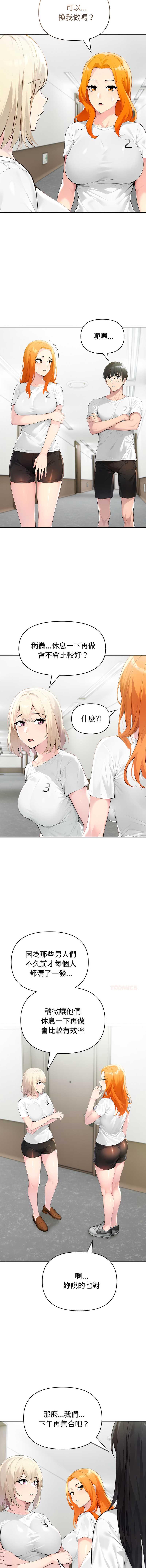 夫妇挑战赛