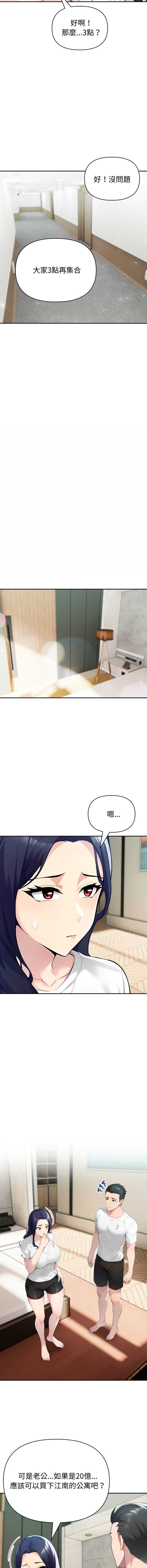 夫妇挑战赛