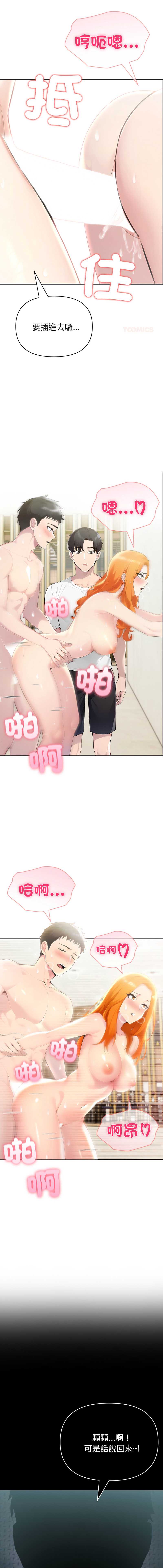 夫妇挑战赛