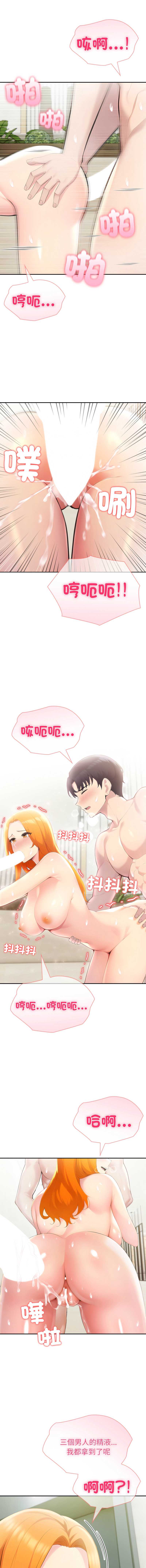 夫妇挑战赛