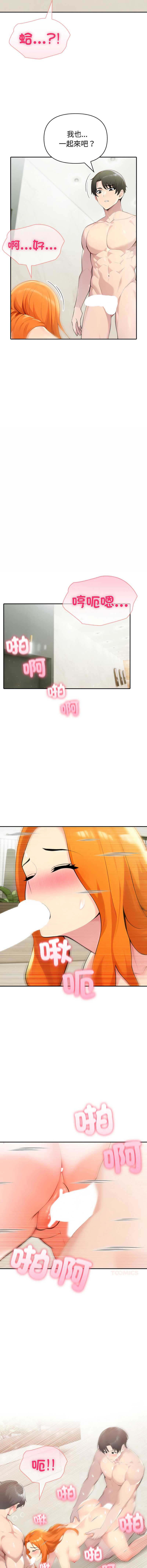 夫妇挑战赛