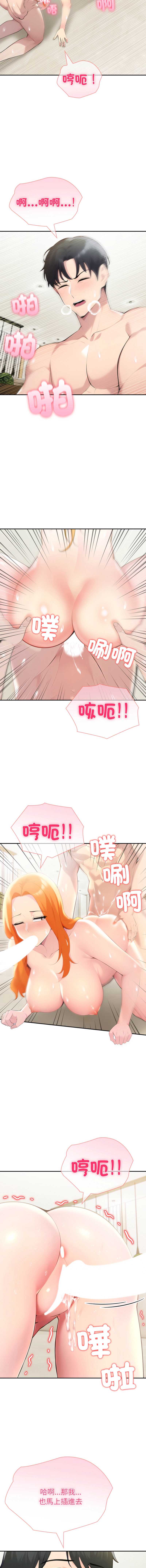 夫妇挑战赛
