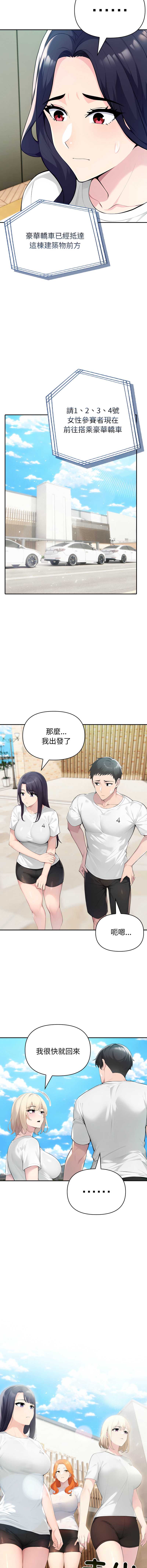 夫妇挑战赛