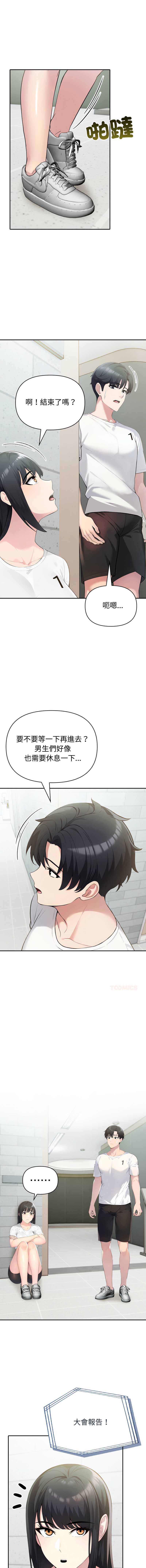 夫妇挑战赛