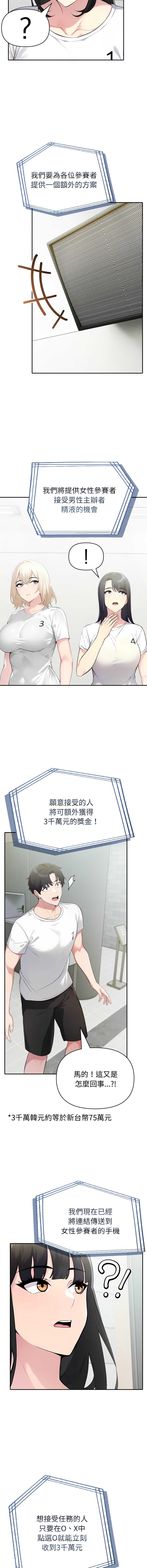 夫妇挑战赛
