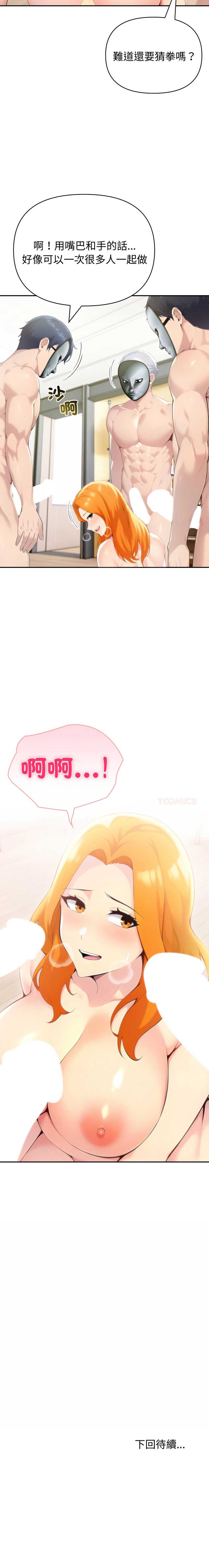 夫妇挑战赛