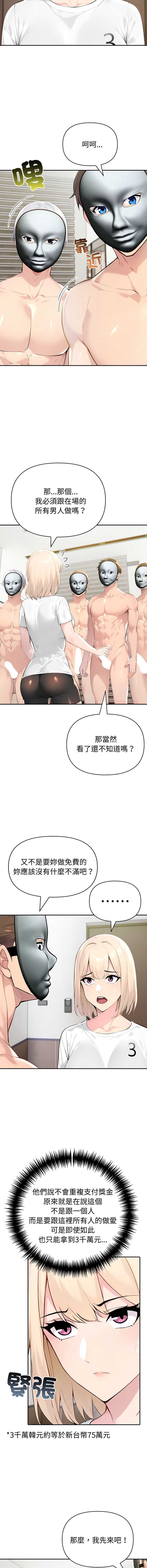 夫妇挑战赛