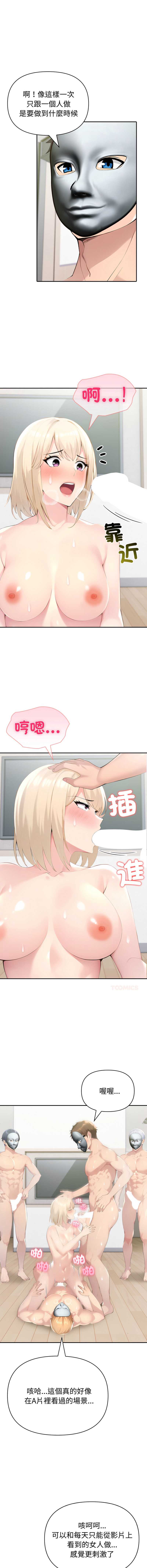 夫妇挑战赛