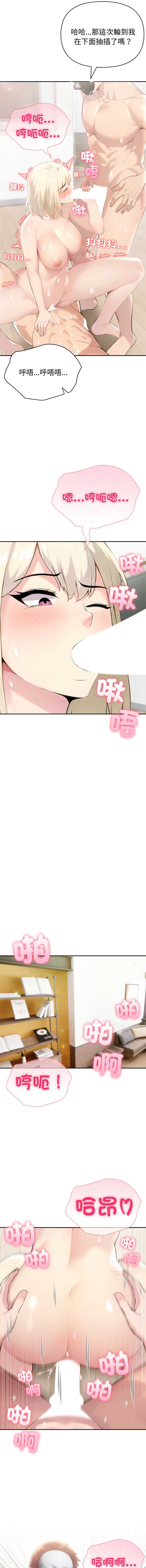 夫妇挑战赛