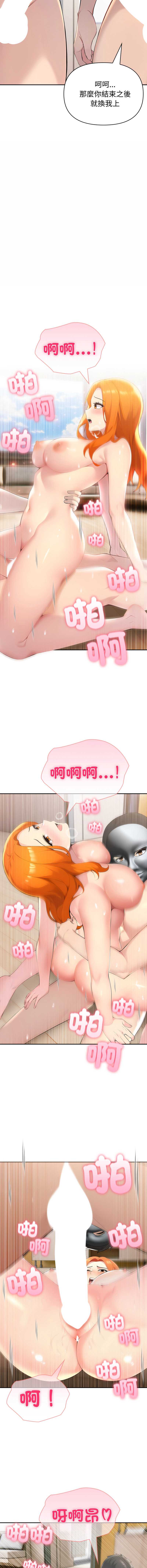 夫妇挑战赛