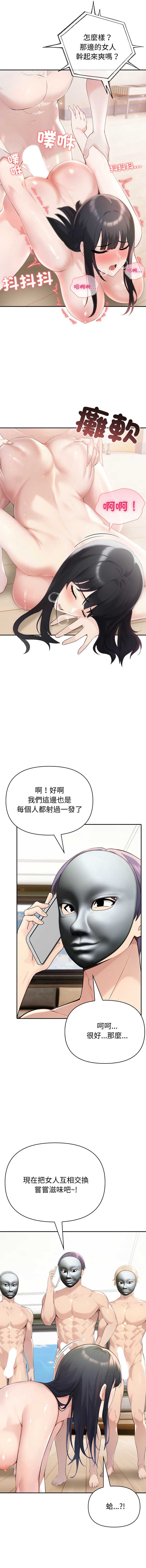 夫妇挑战赛