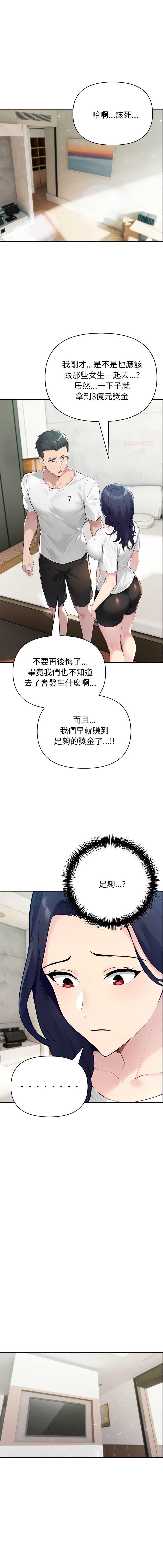 夫妇挑战赛