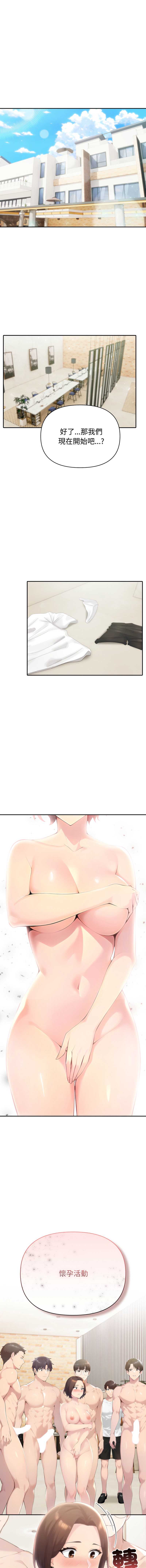 夫妇挑战赛