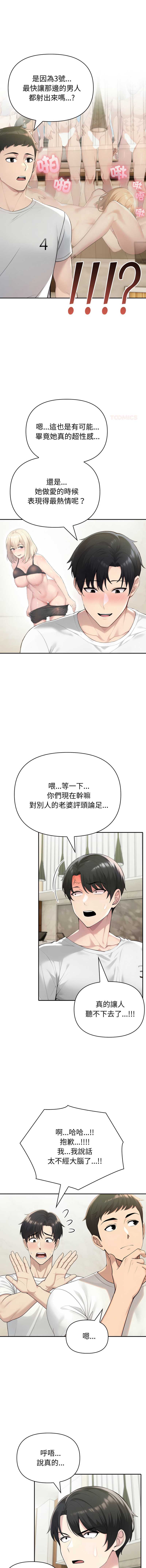 夫妇挑战赛