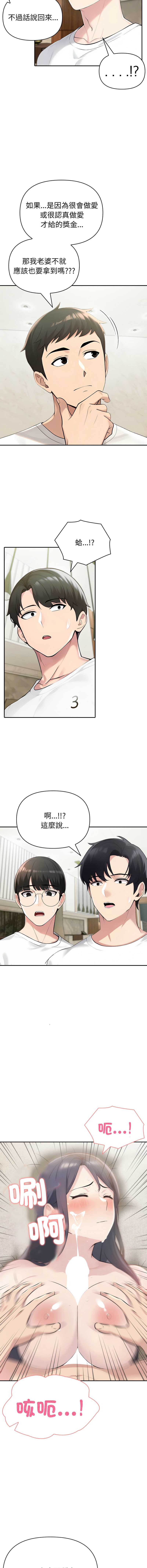 夫妇挑战赛