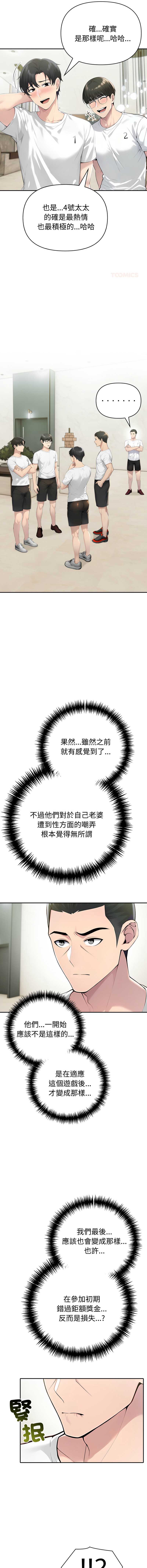 夫妇挑战赛