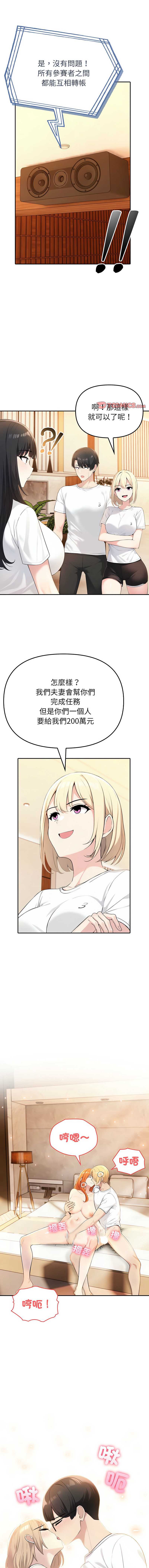 夫妇挑战赛