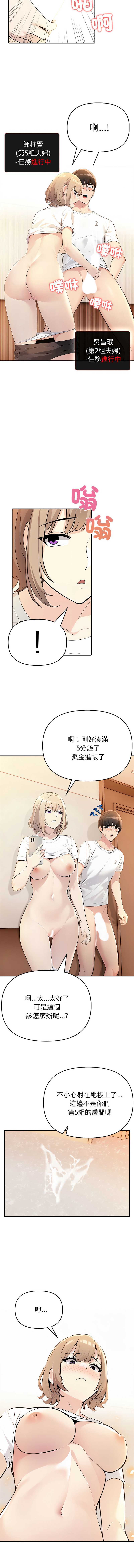 夫妇挑战赛