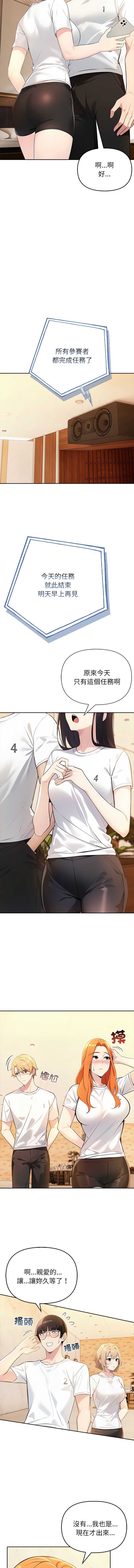 夫妇挑战赛