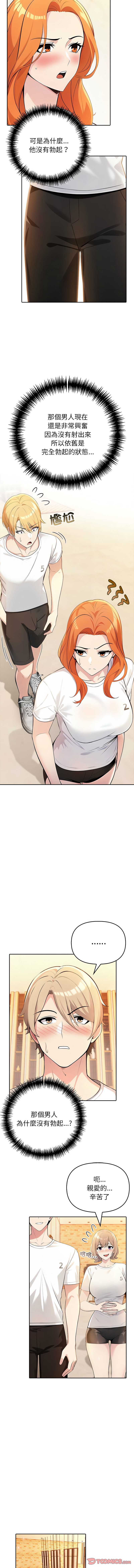 夫妇挑战赛