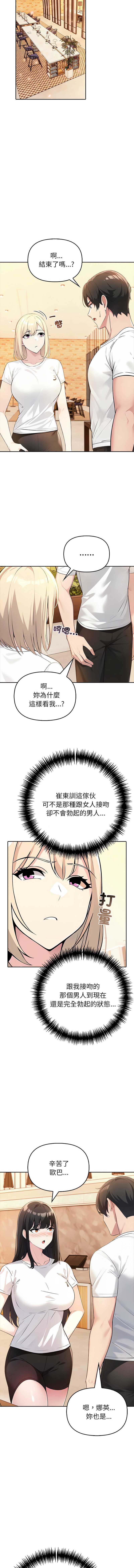 夫妇挑战赛