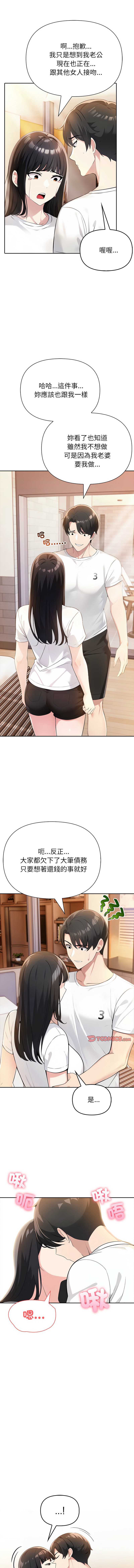 夫妇挑战赛