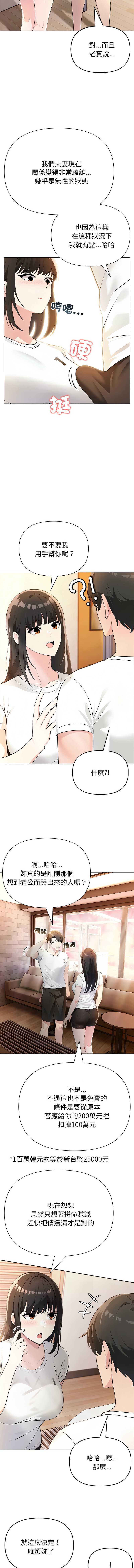 夫妇挑战赛