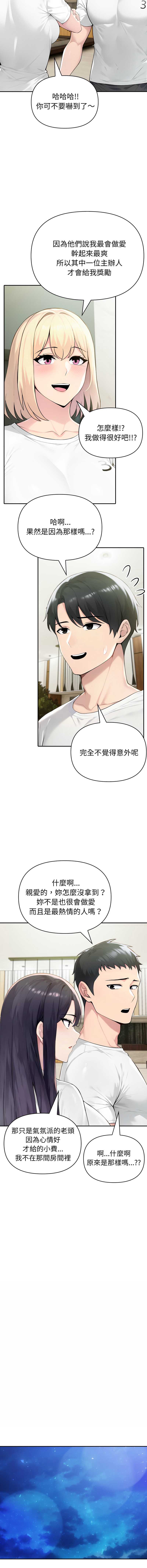 夫妇挑战赛