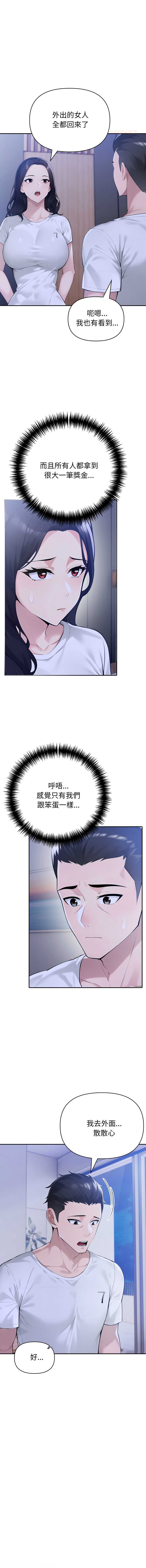 夫妇挑战赛