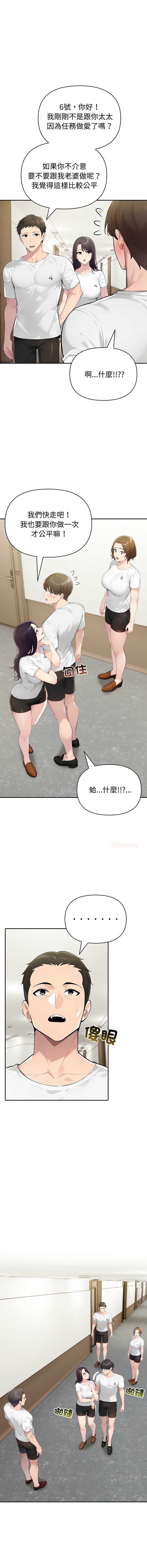 夫妇挑战赛
