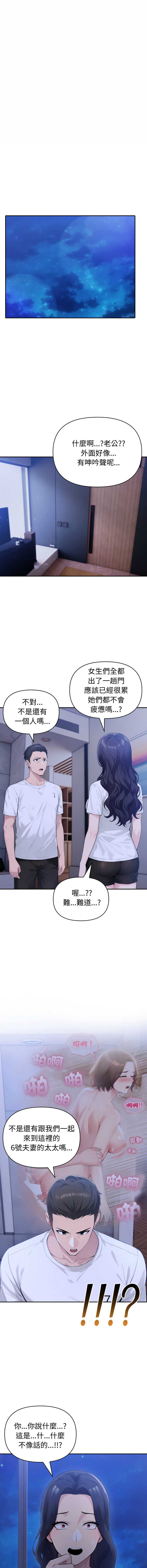 夫妇挑战赛
