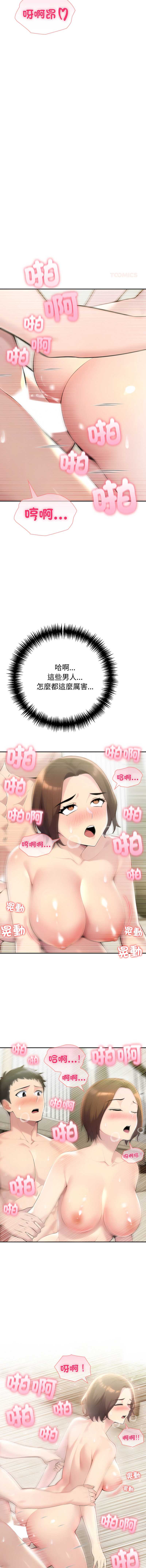 夫妇挑战赛