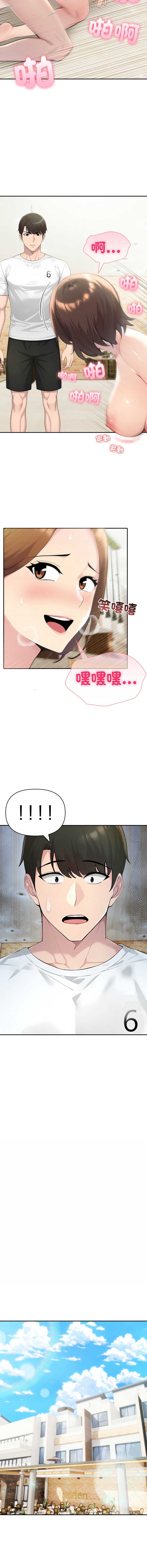 夫妇挑战赛